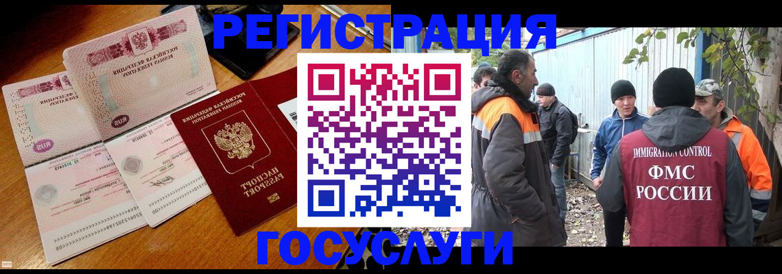 временная регистрация законно в Набережных Челнах