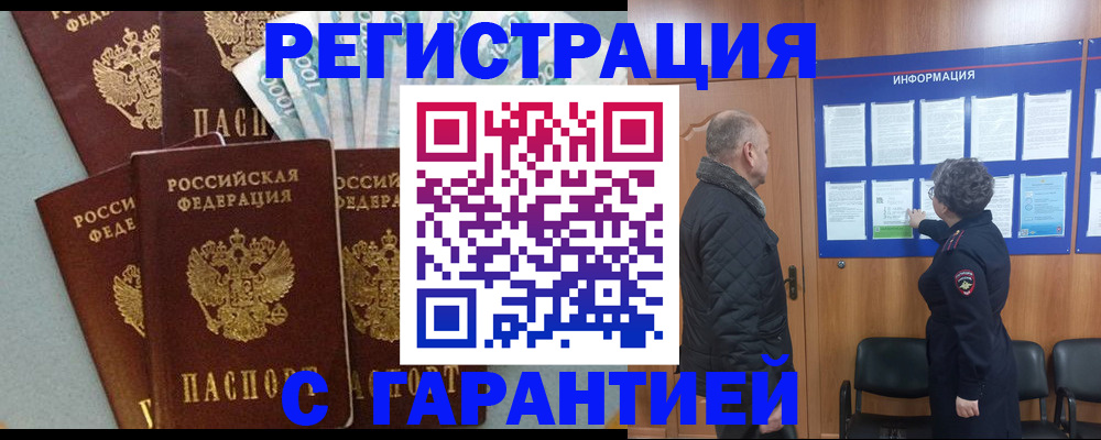 прописка иностранных граждан в Набережных Челнах