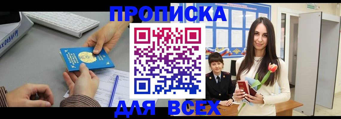 временная регистрация адрес в Набережных Челнах