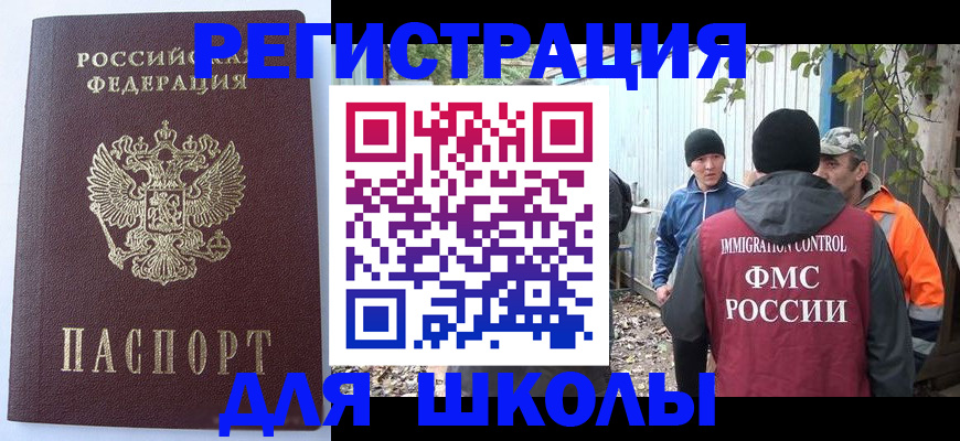 прописка штамп в Набережных Челнах