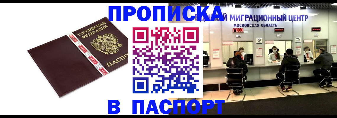где прописаться в Набережных Челнах