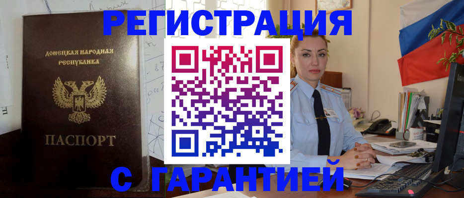 прописка законно в Набережных Челнах