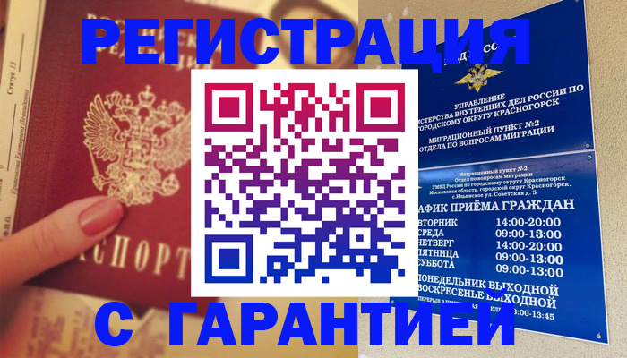 временная регистрация законно в Набережных Челнах