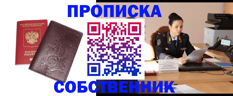 временная регистрация поиск в Набережных Челнах