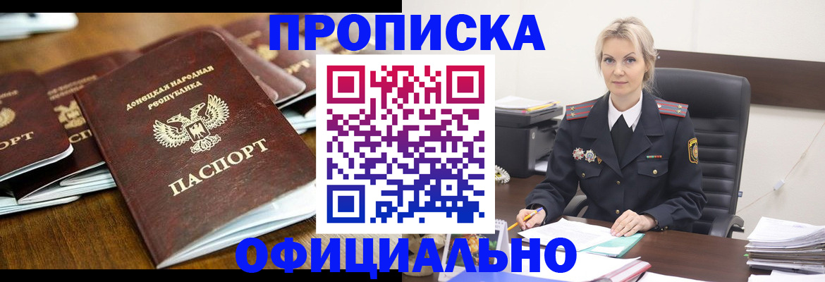 прописка в квартире в Набережных Челнах
